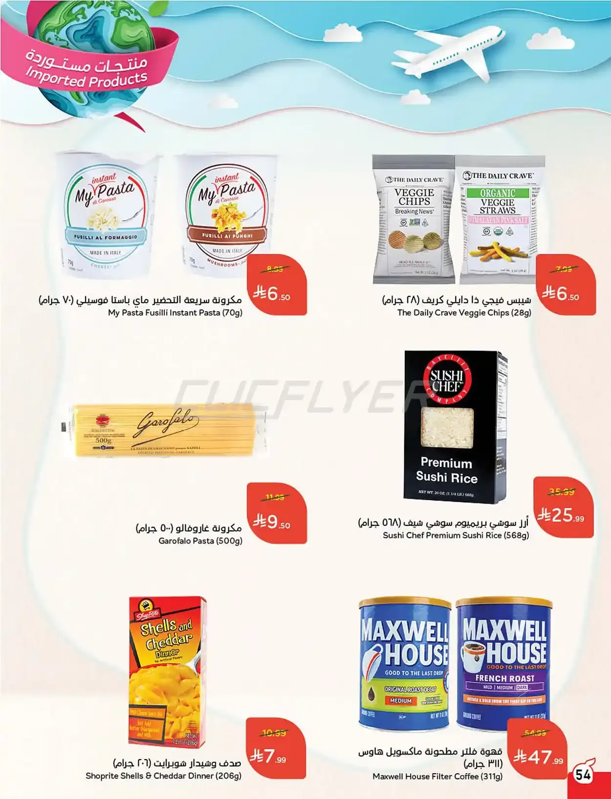 offerimage