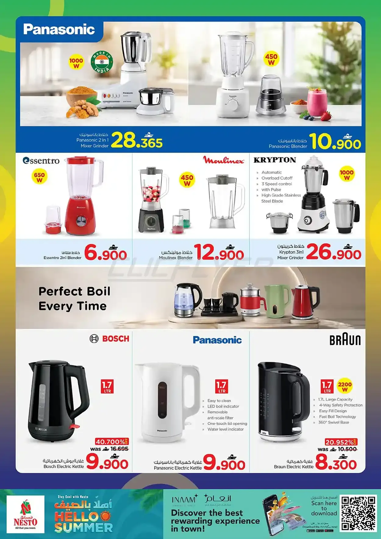 offerimage