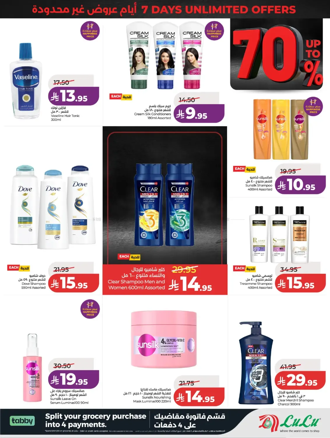 offerimage