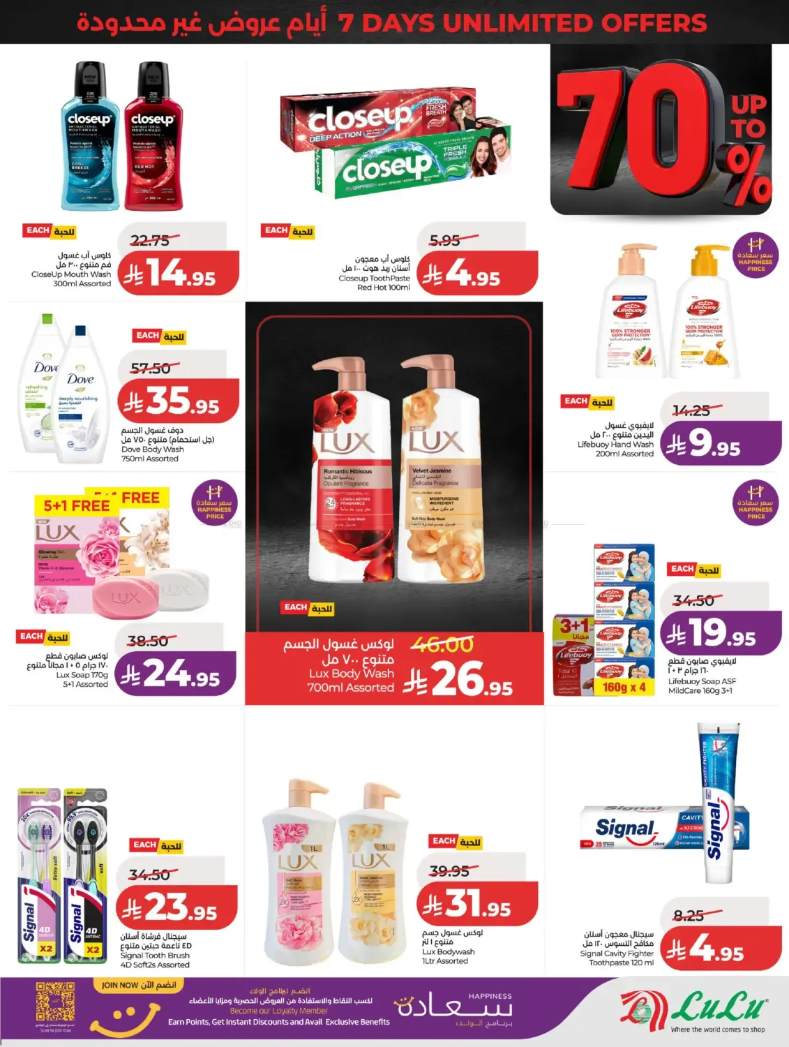 offerimage