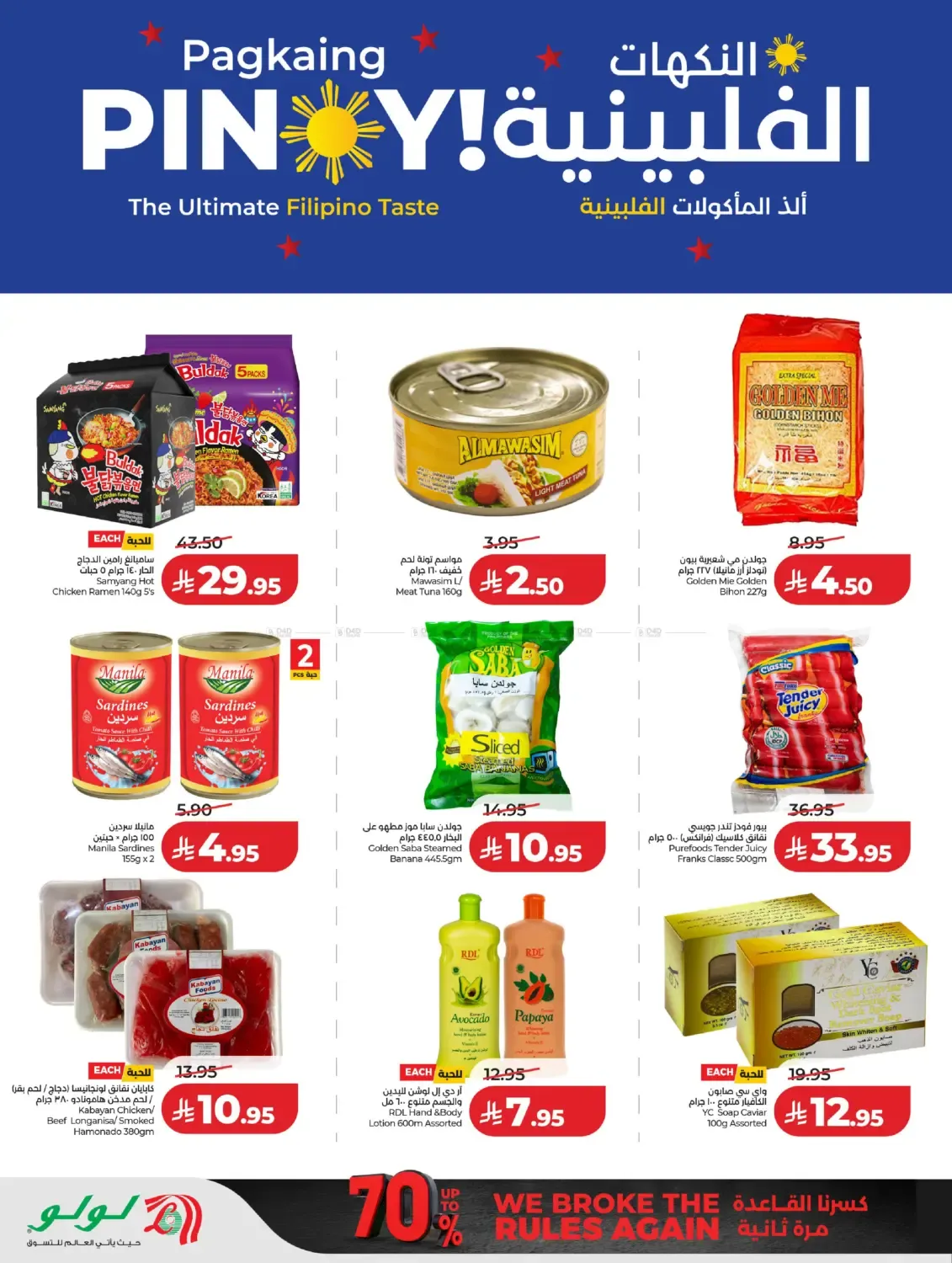 offerimage