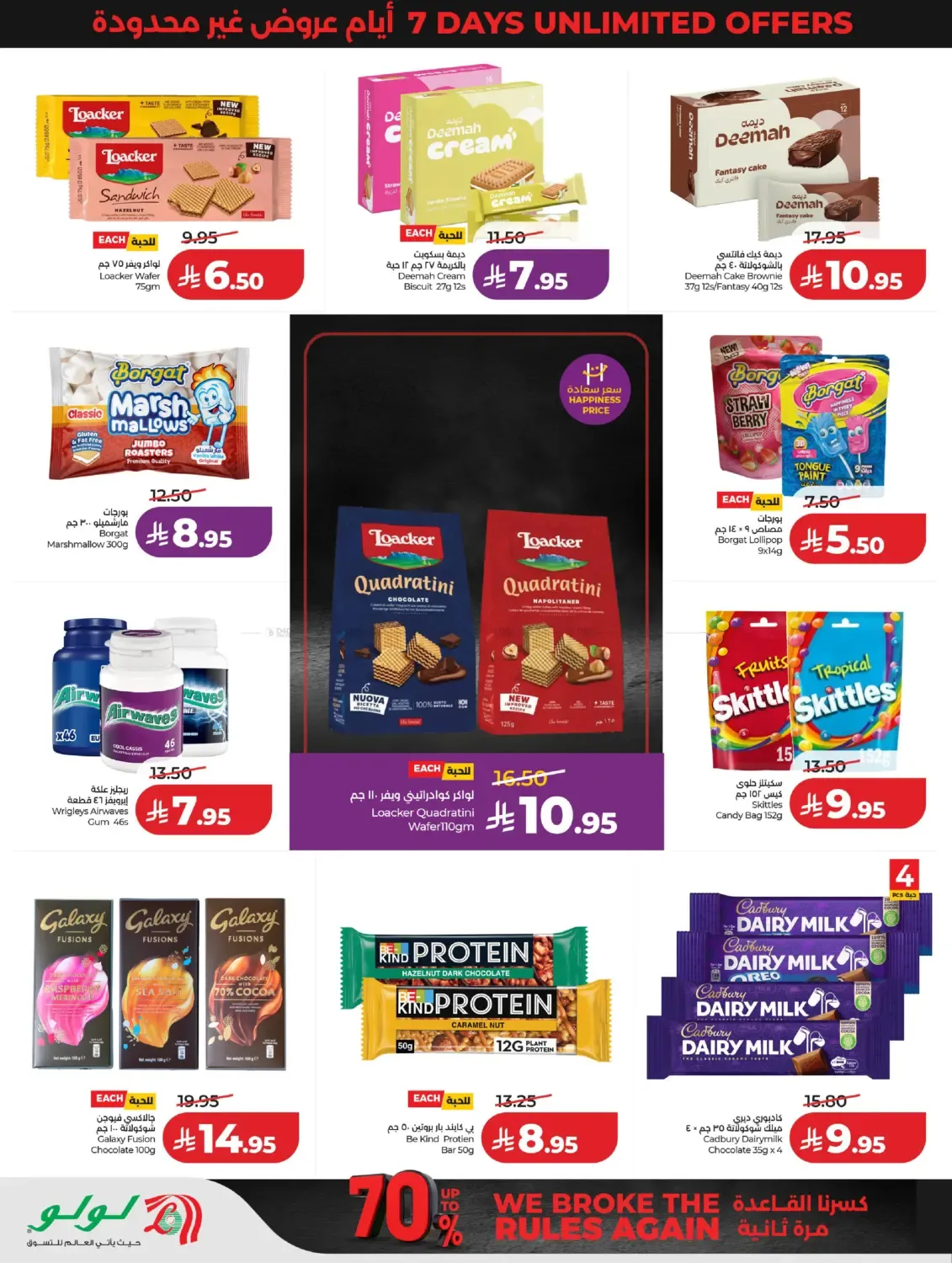 offerimage