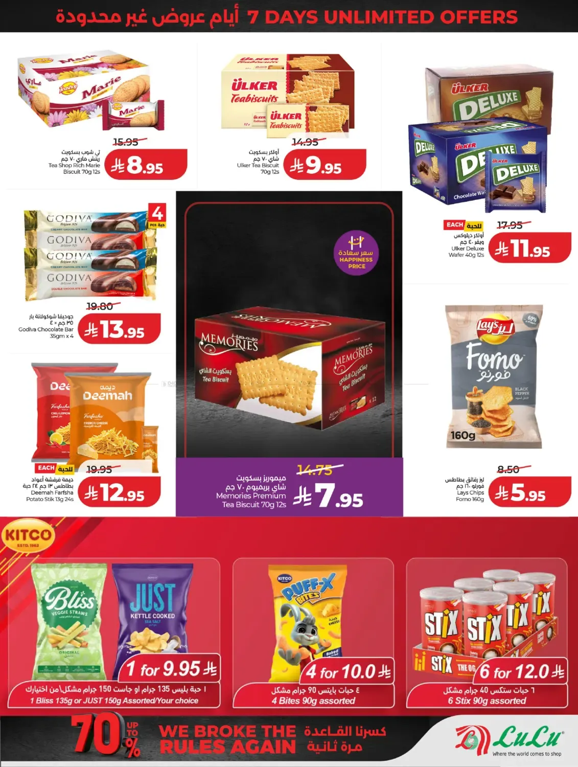 offerimage