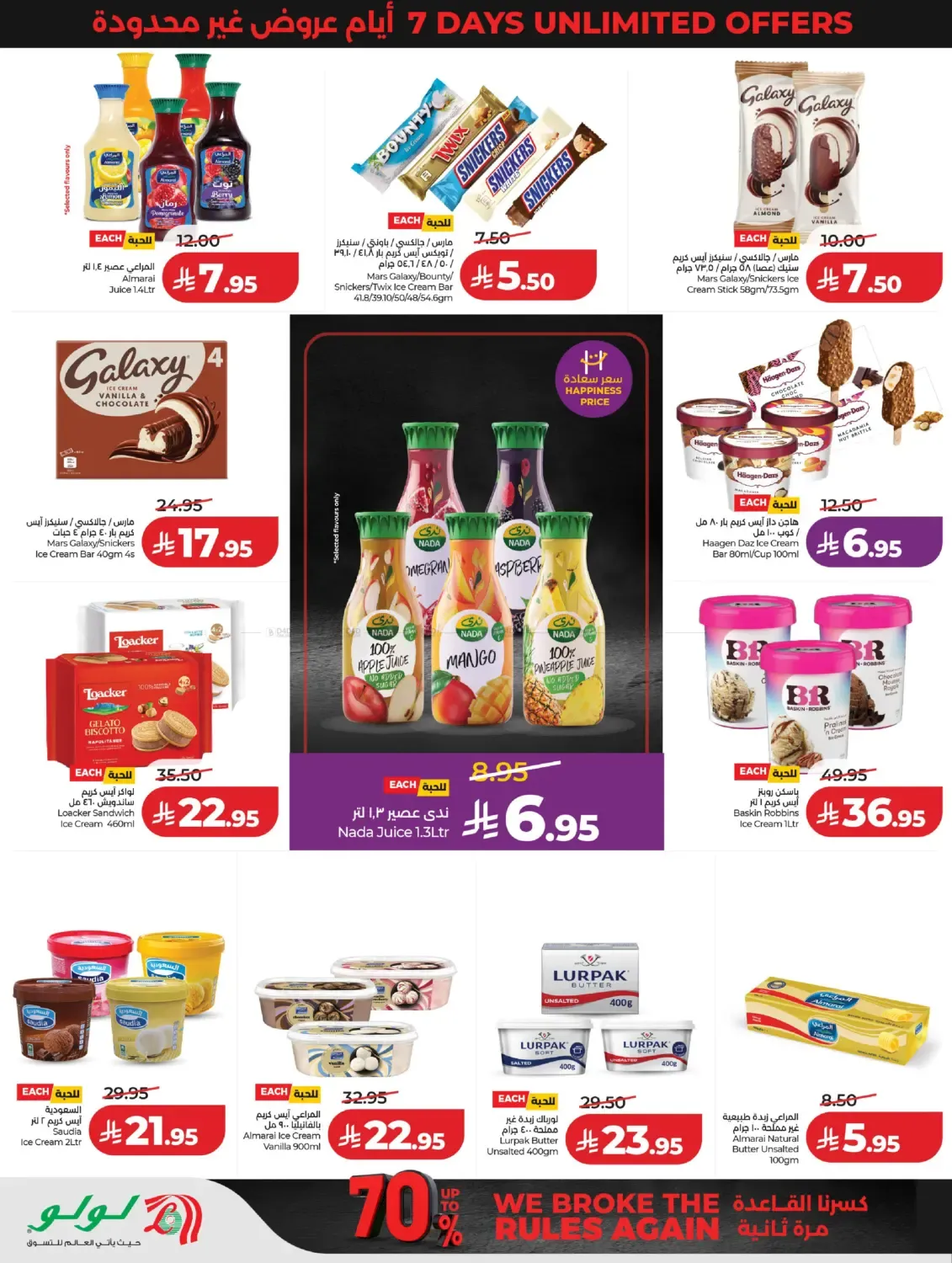 offerimage