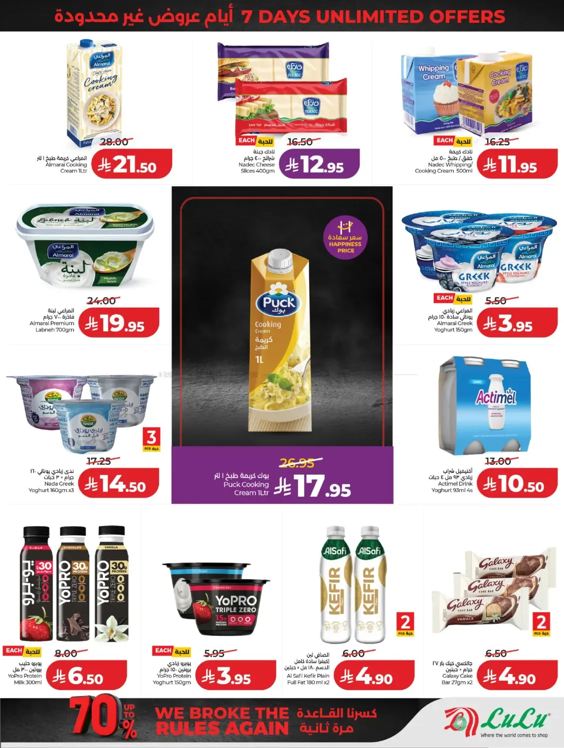 offerimage