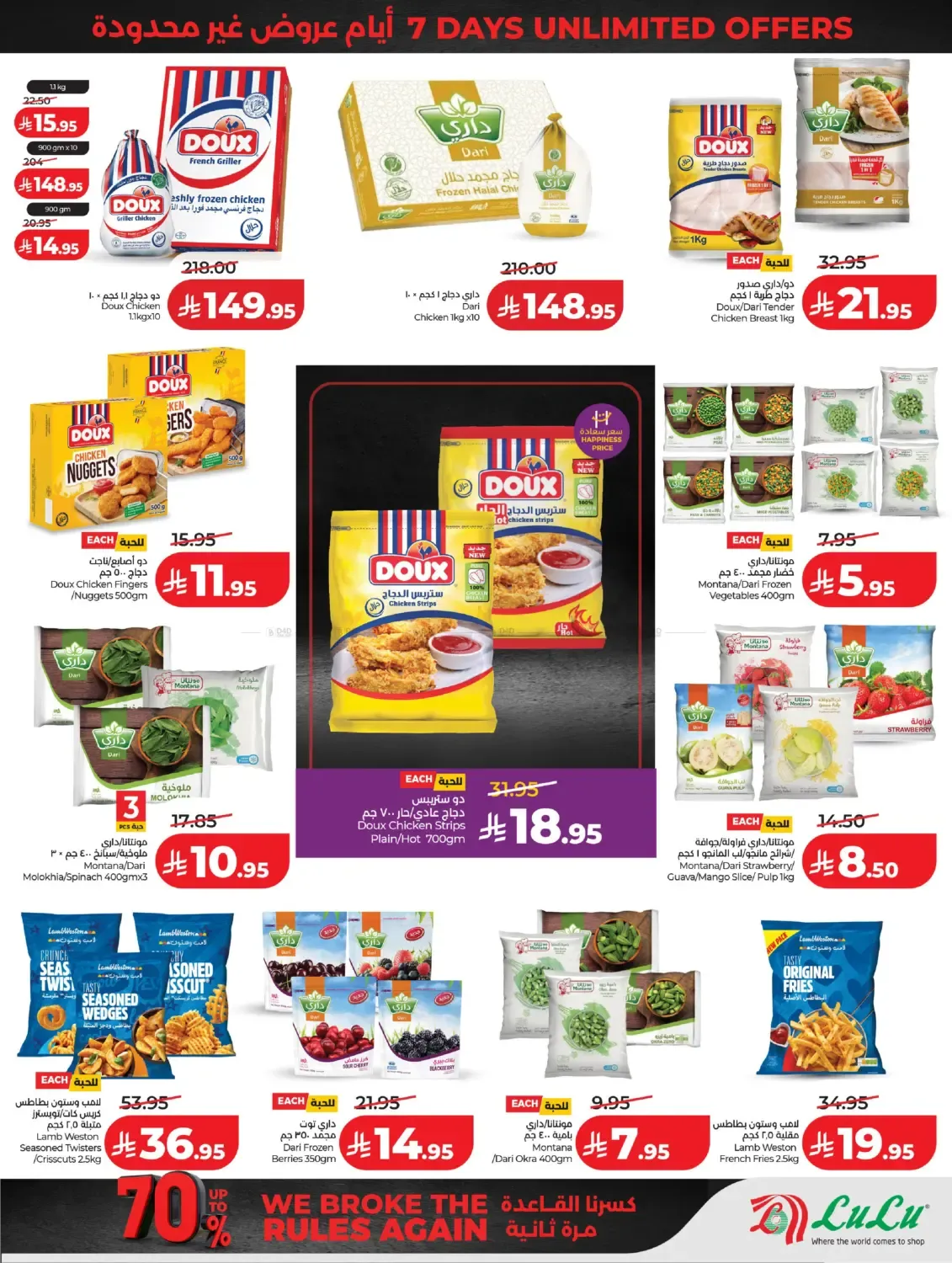 offerimage