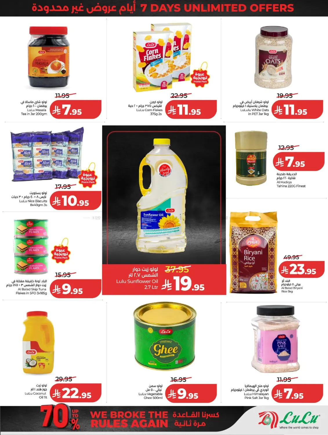 offerimage