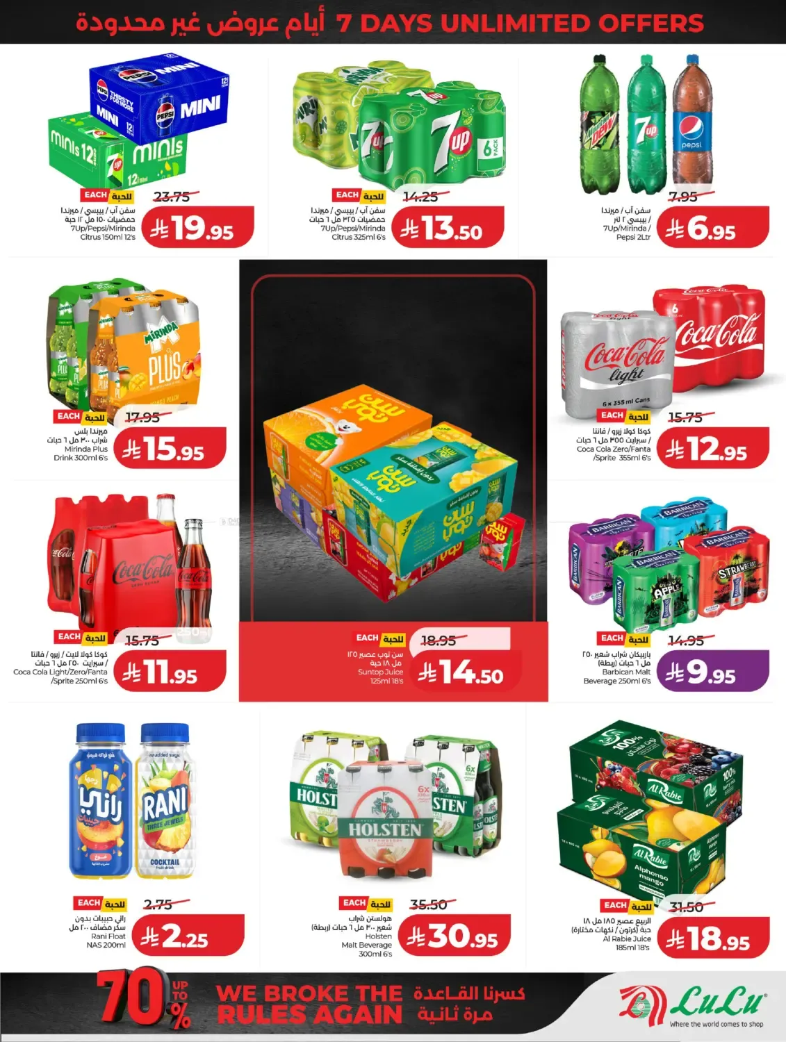 offerimage