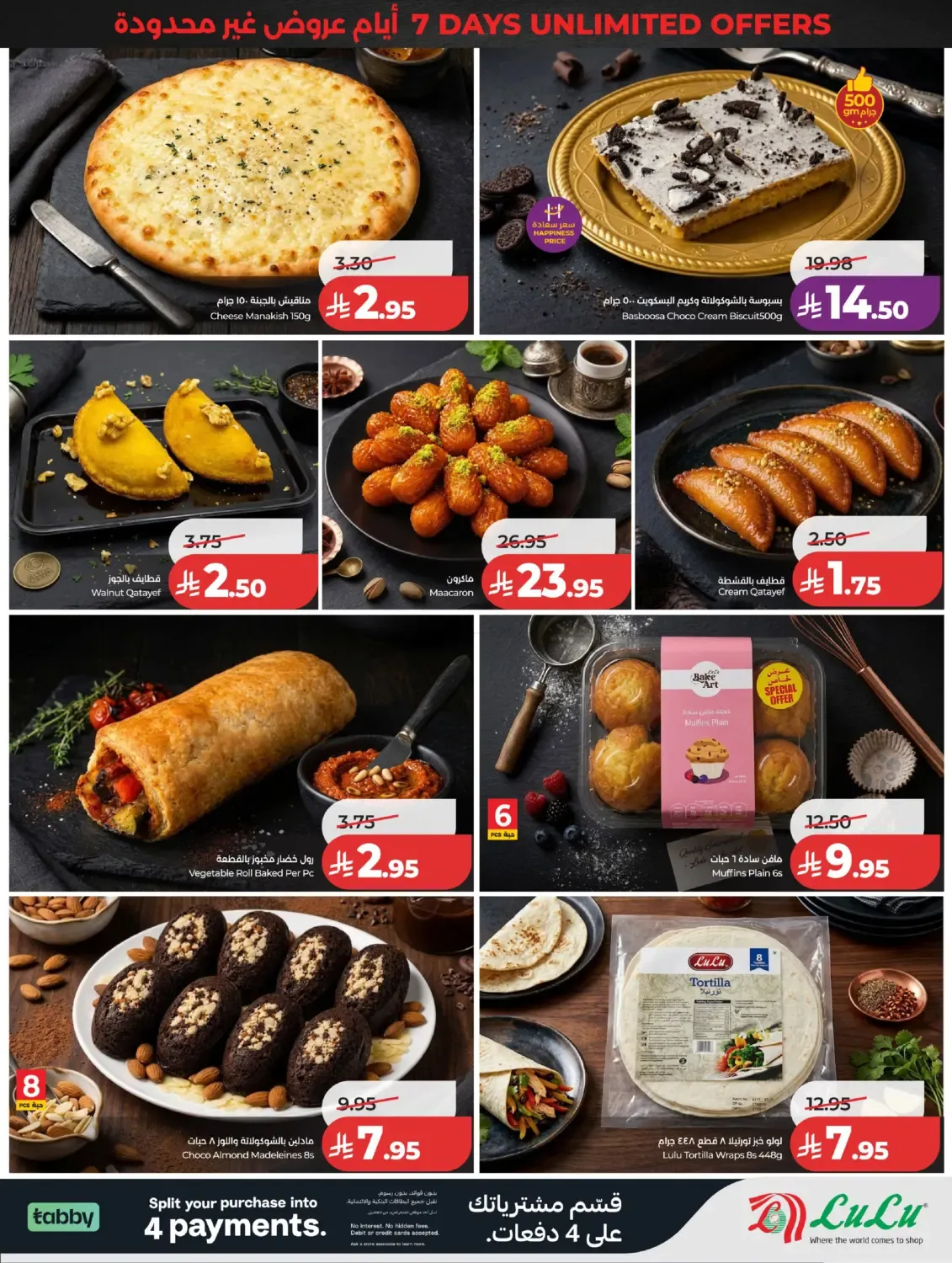 offerimage