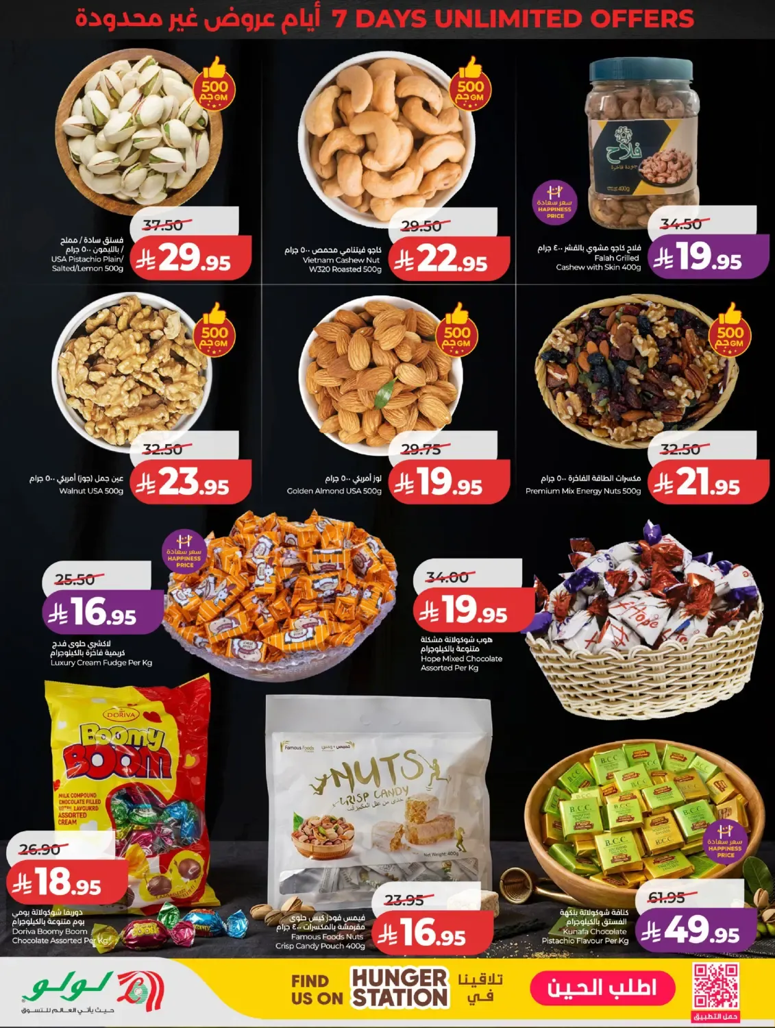offerimage