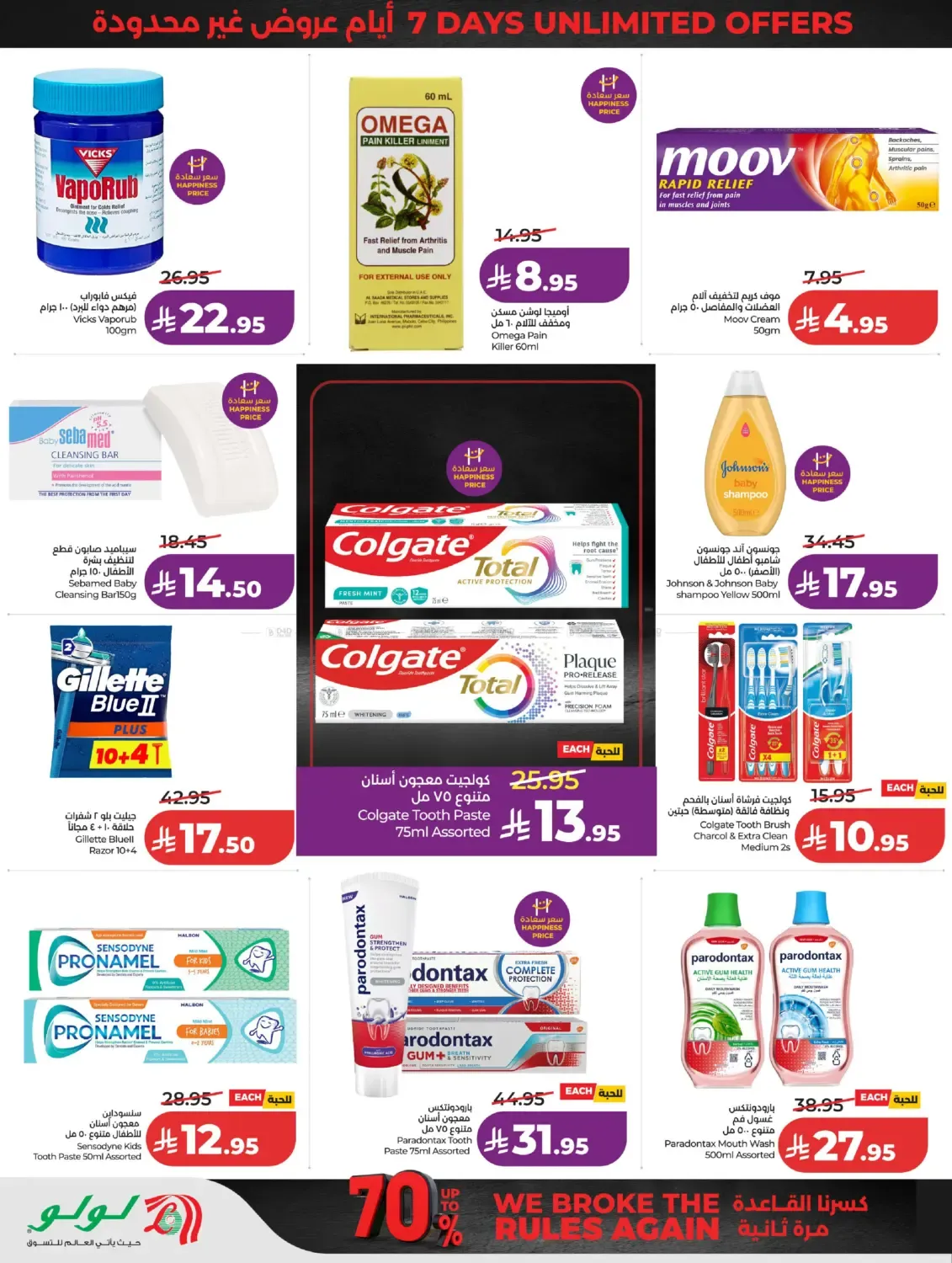 offerimage