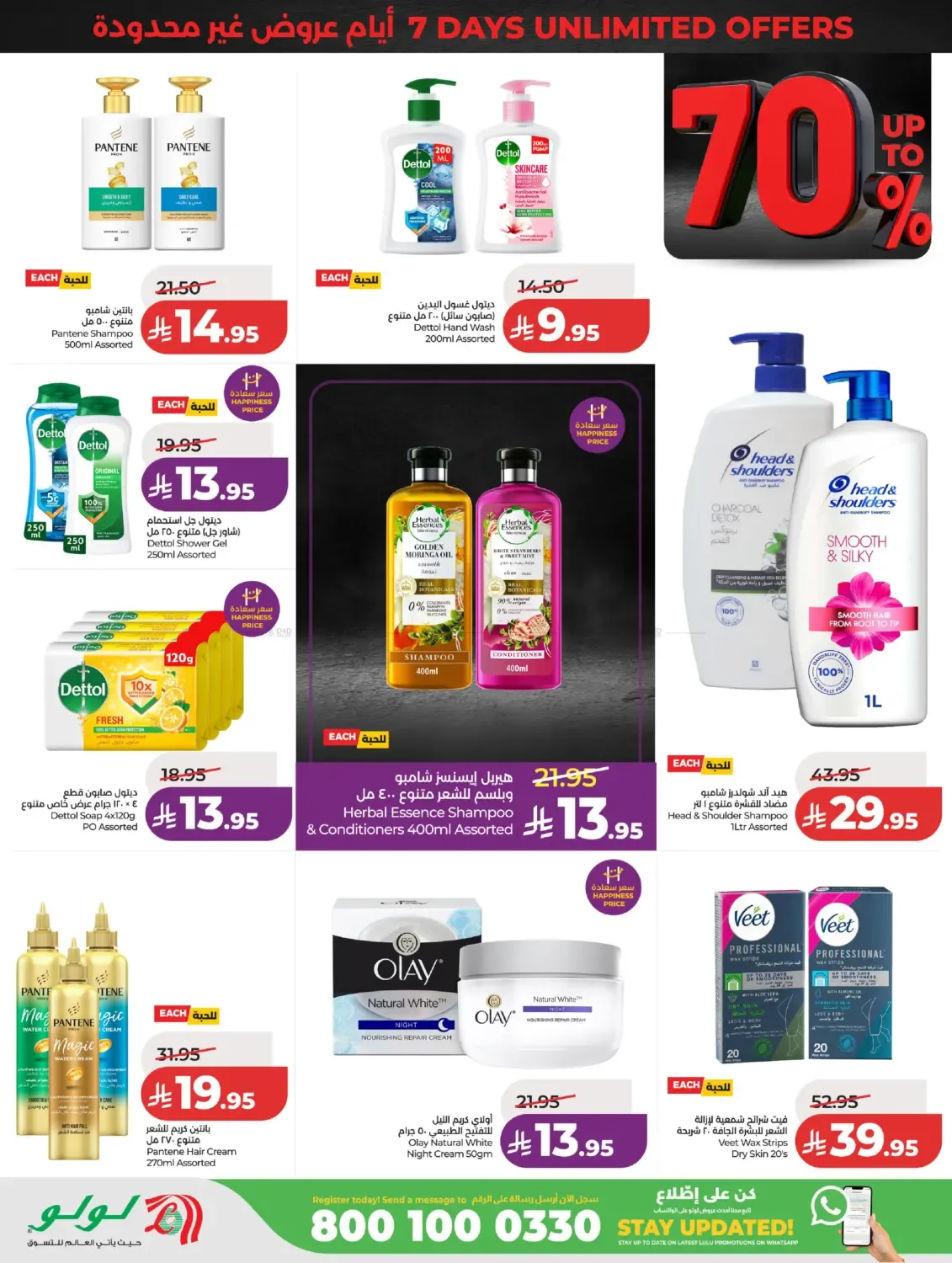 offerimage