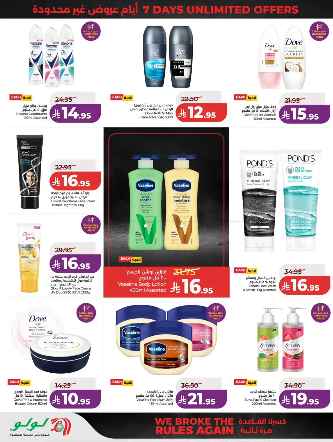 offerimage