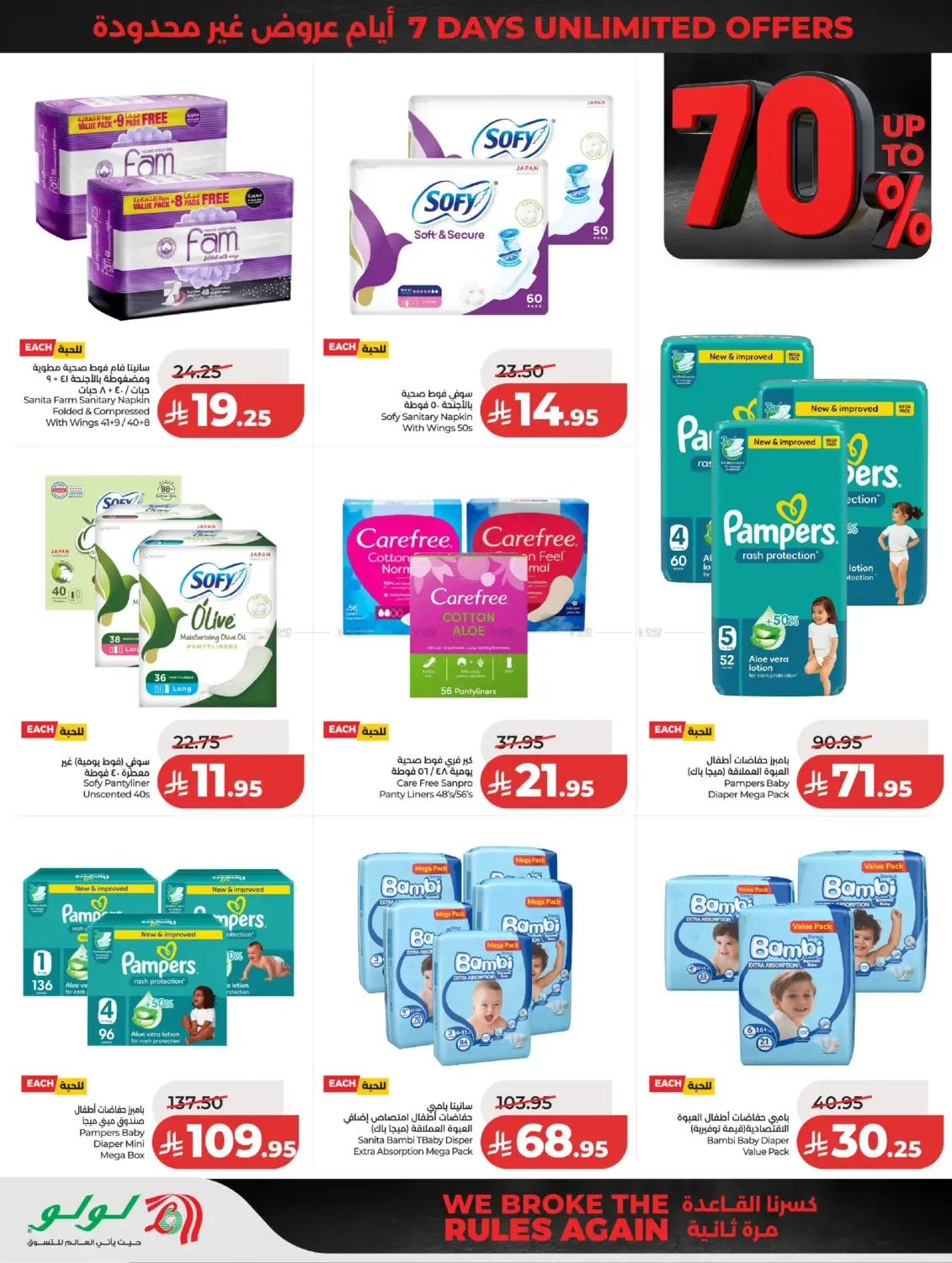 offerimage