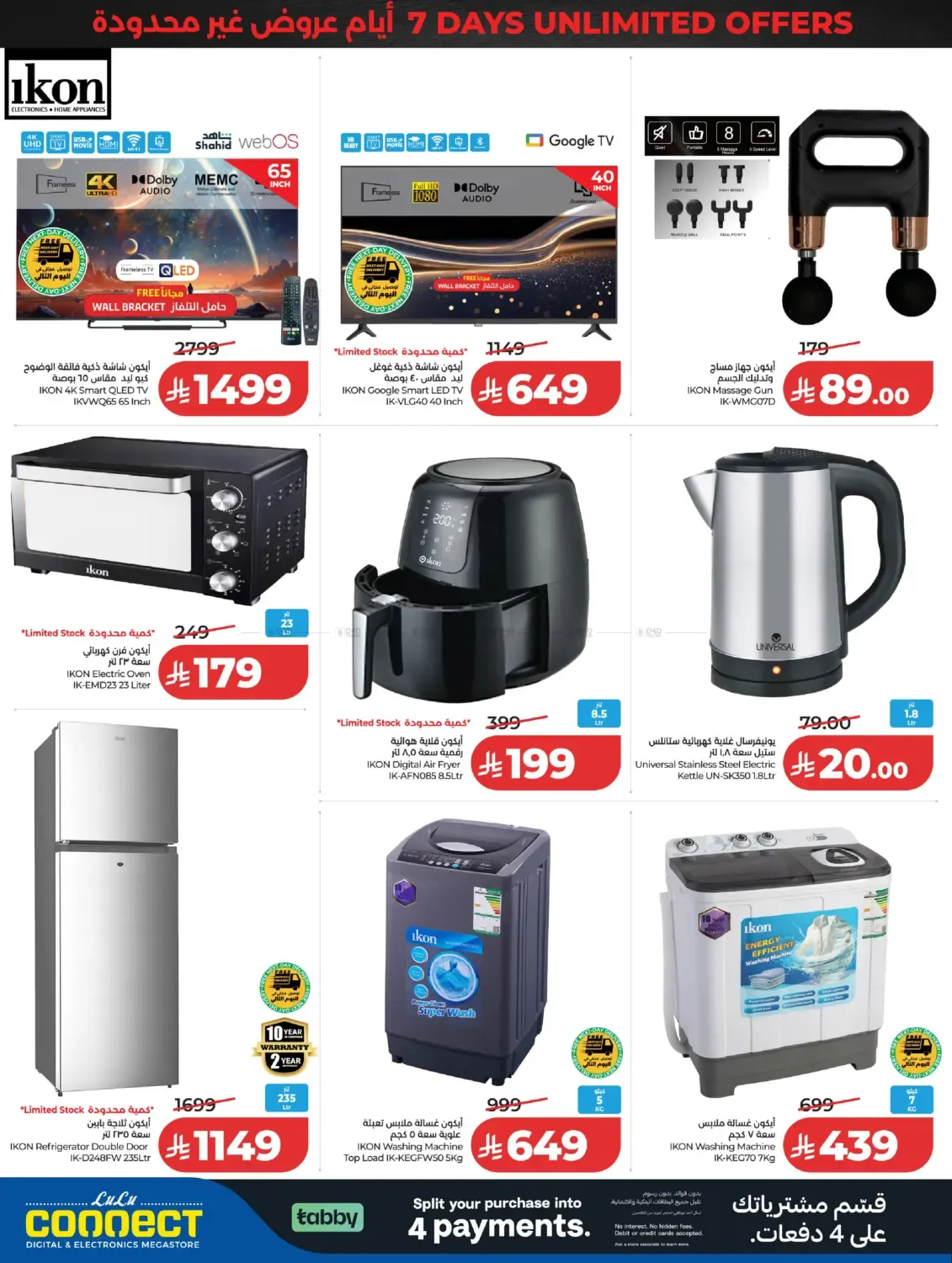 offerimage
