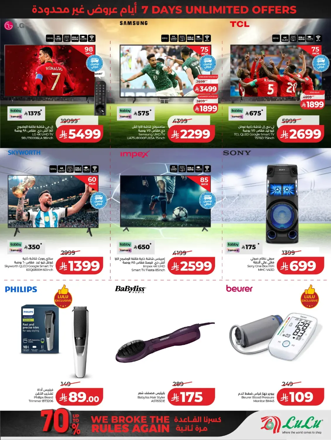 offerimage