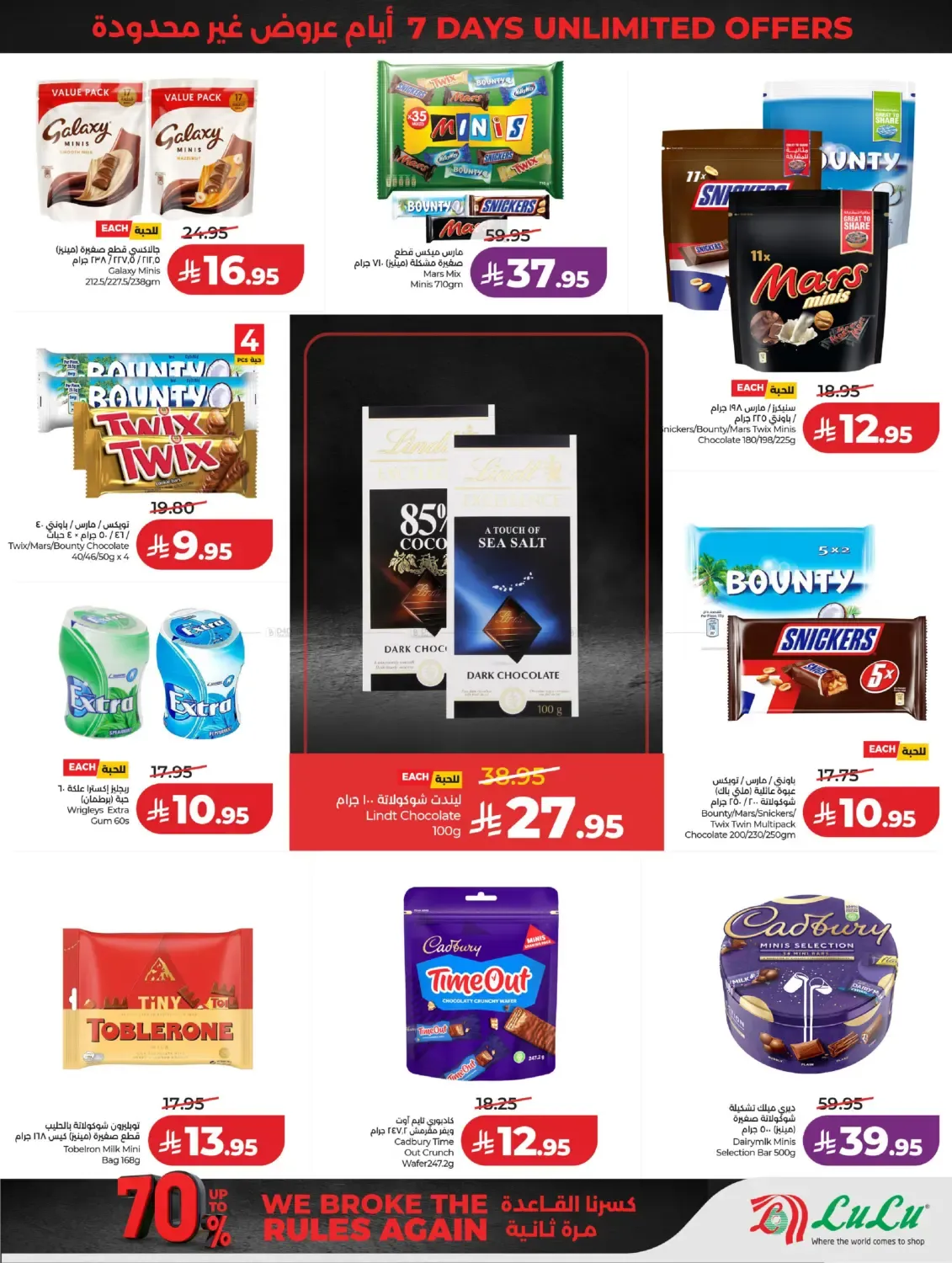 offerimage