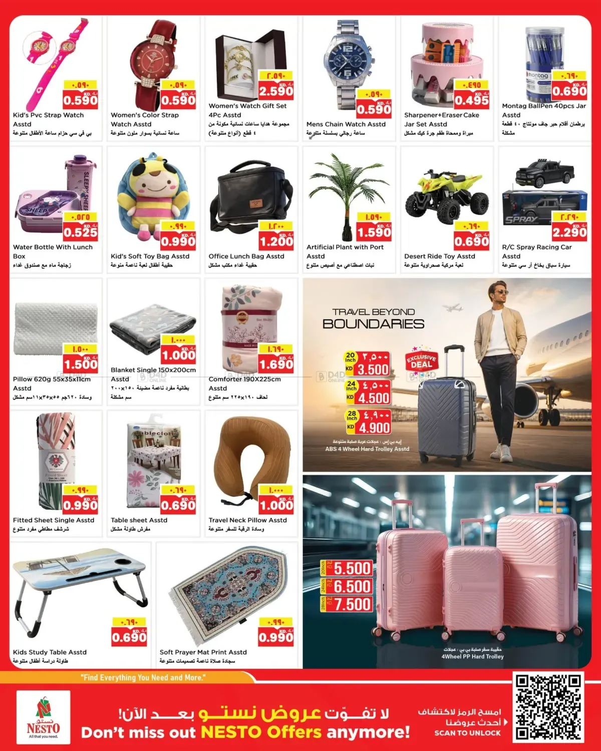 offerimage