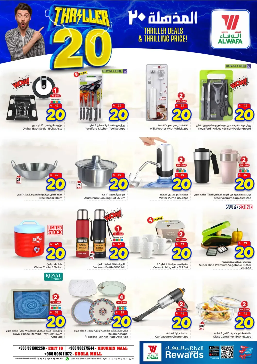 offerimage