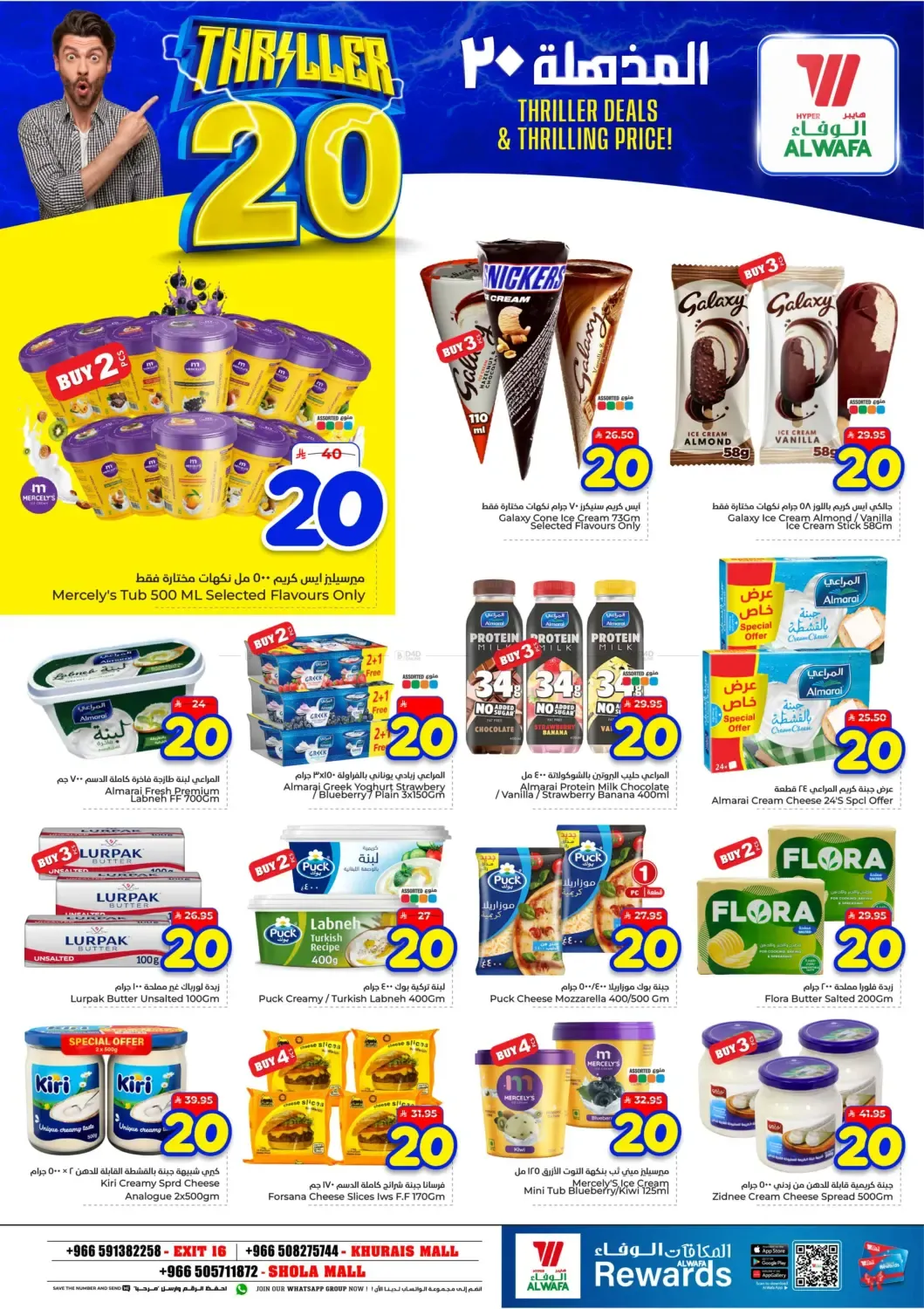 offerimage