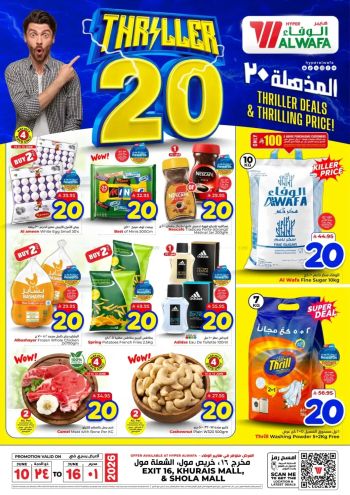 Al Wafa Hyper offer thumb