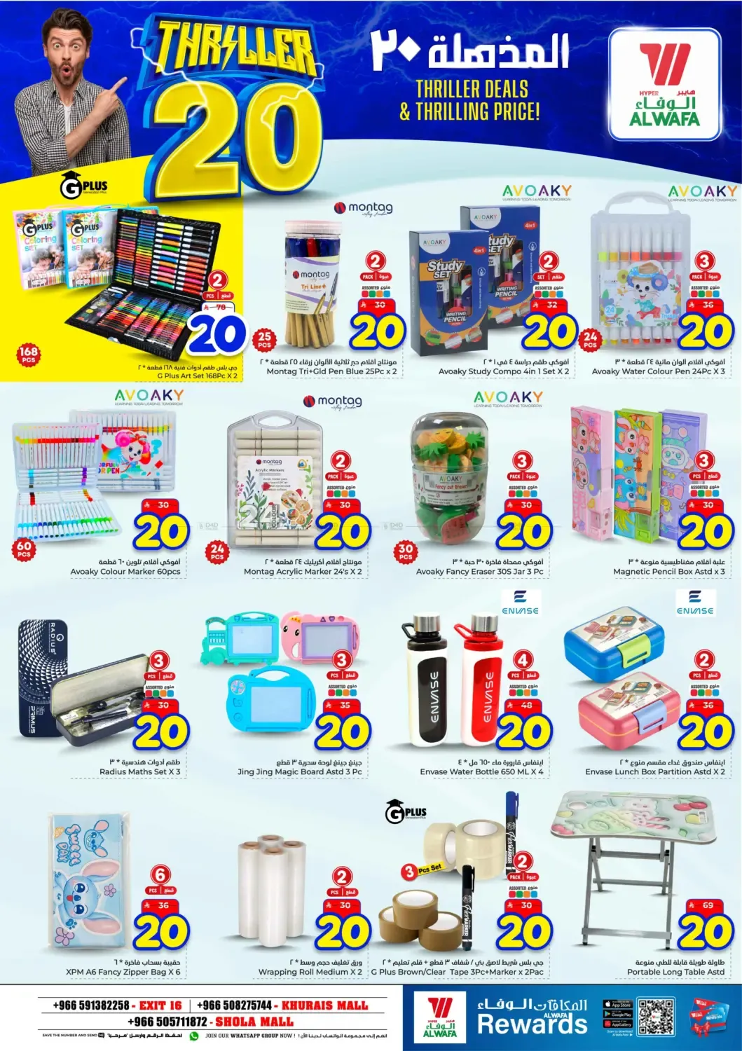 offerimage
