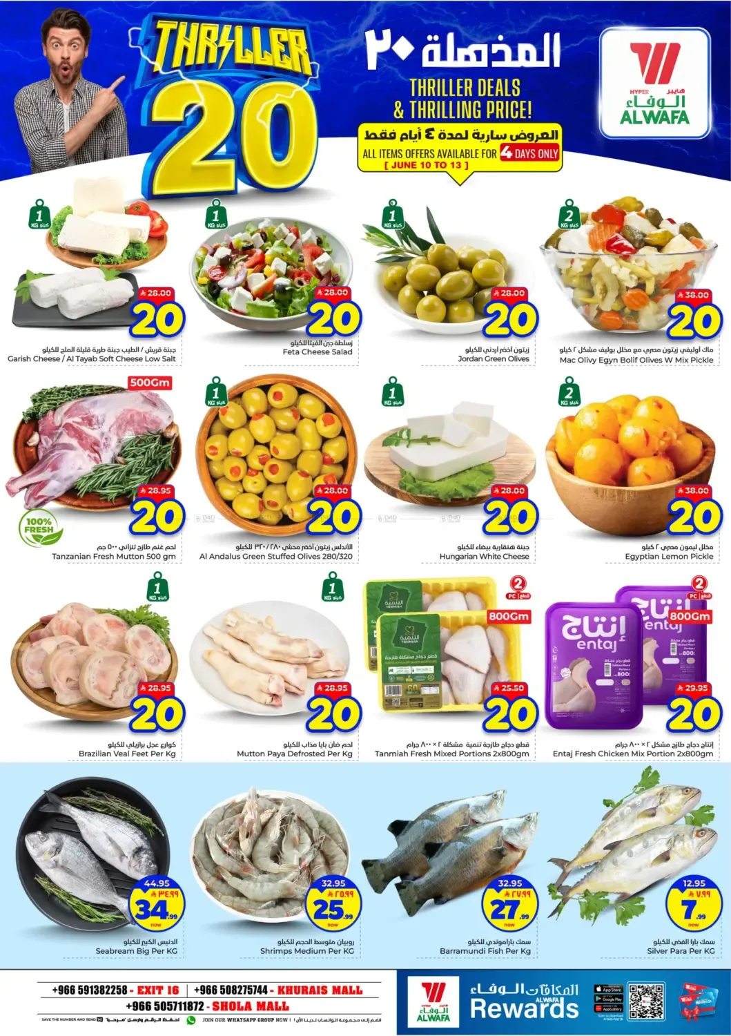 offerimage
