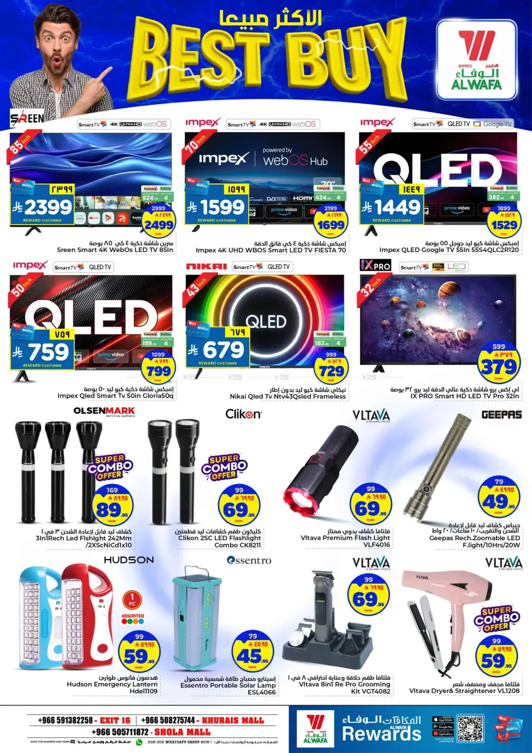 offerimage