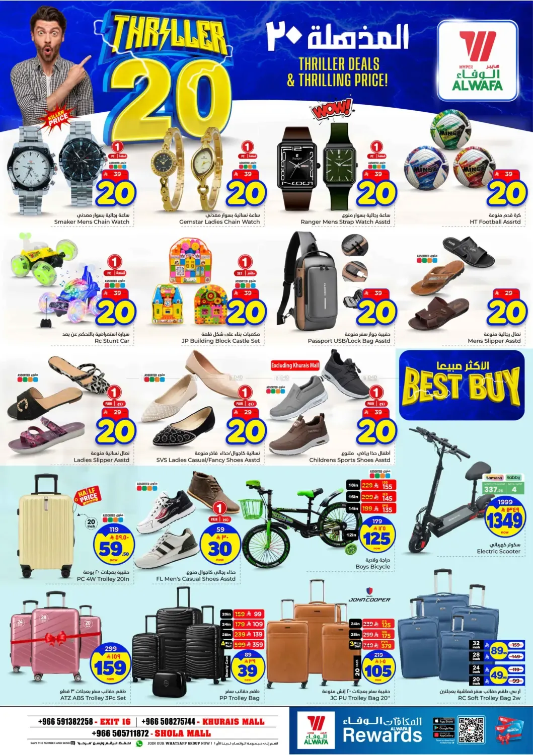 offerimage