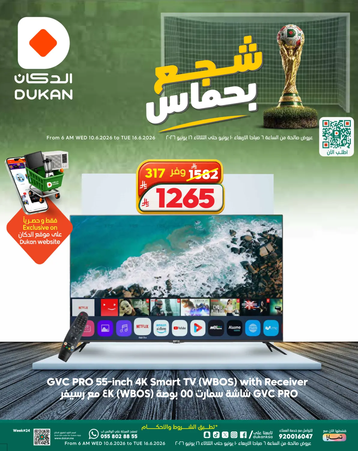 offerimage
