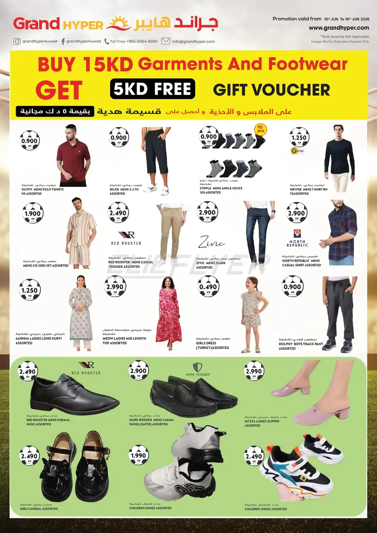 offerimage