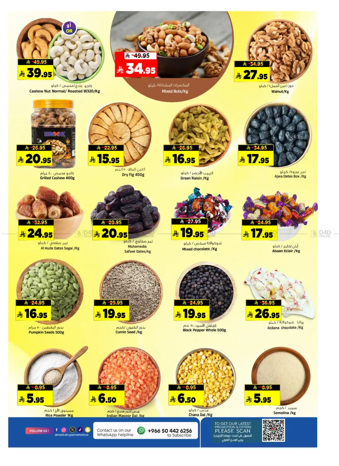 offerimage