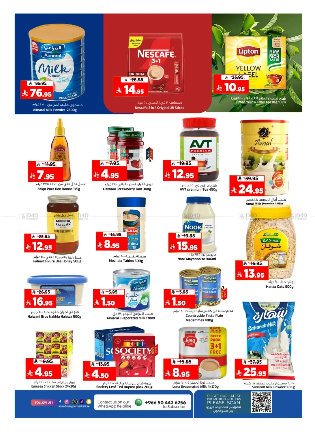 offerimage