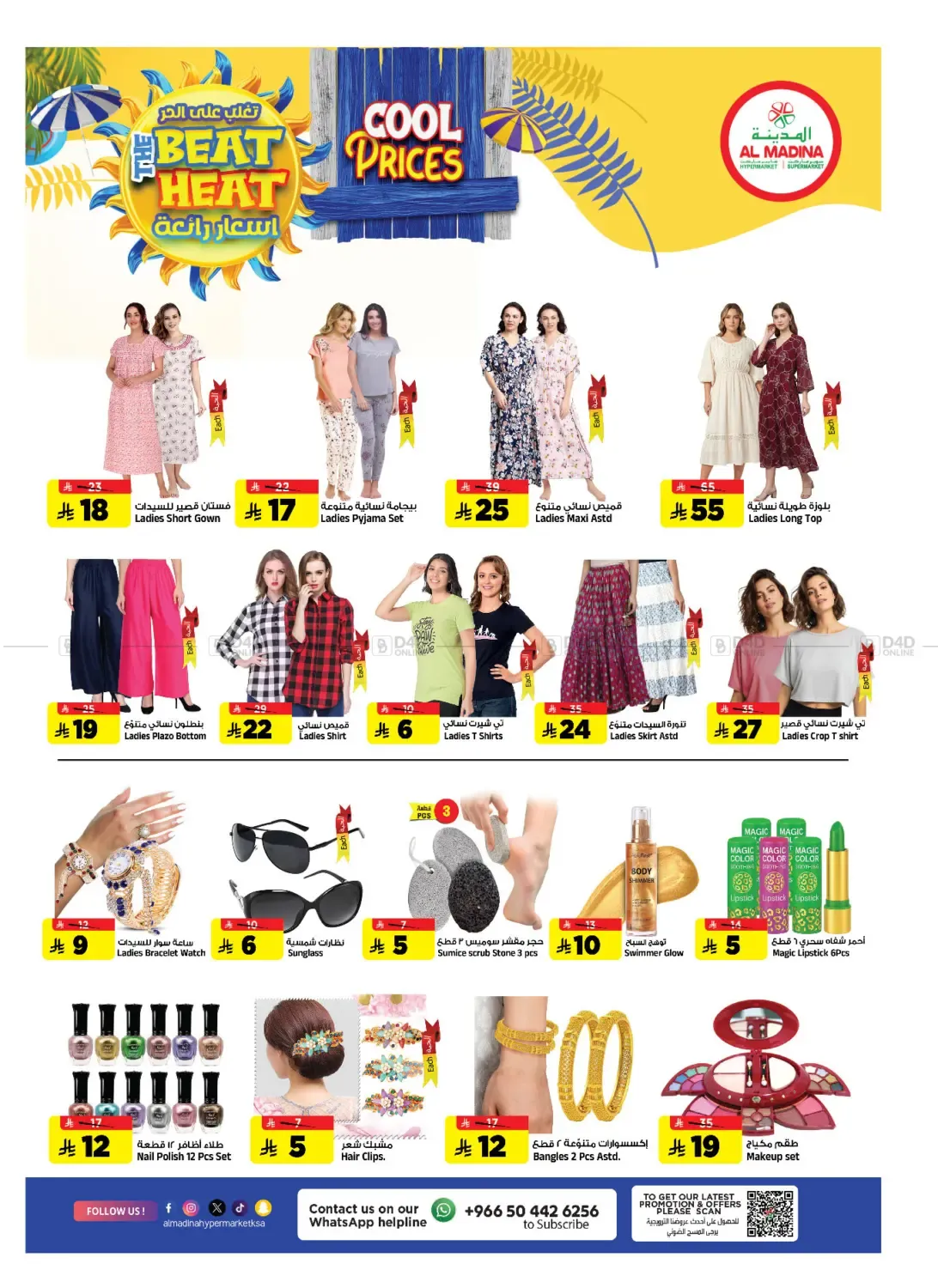 offerimage