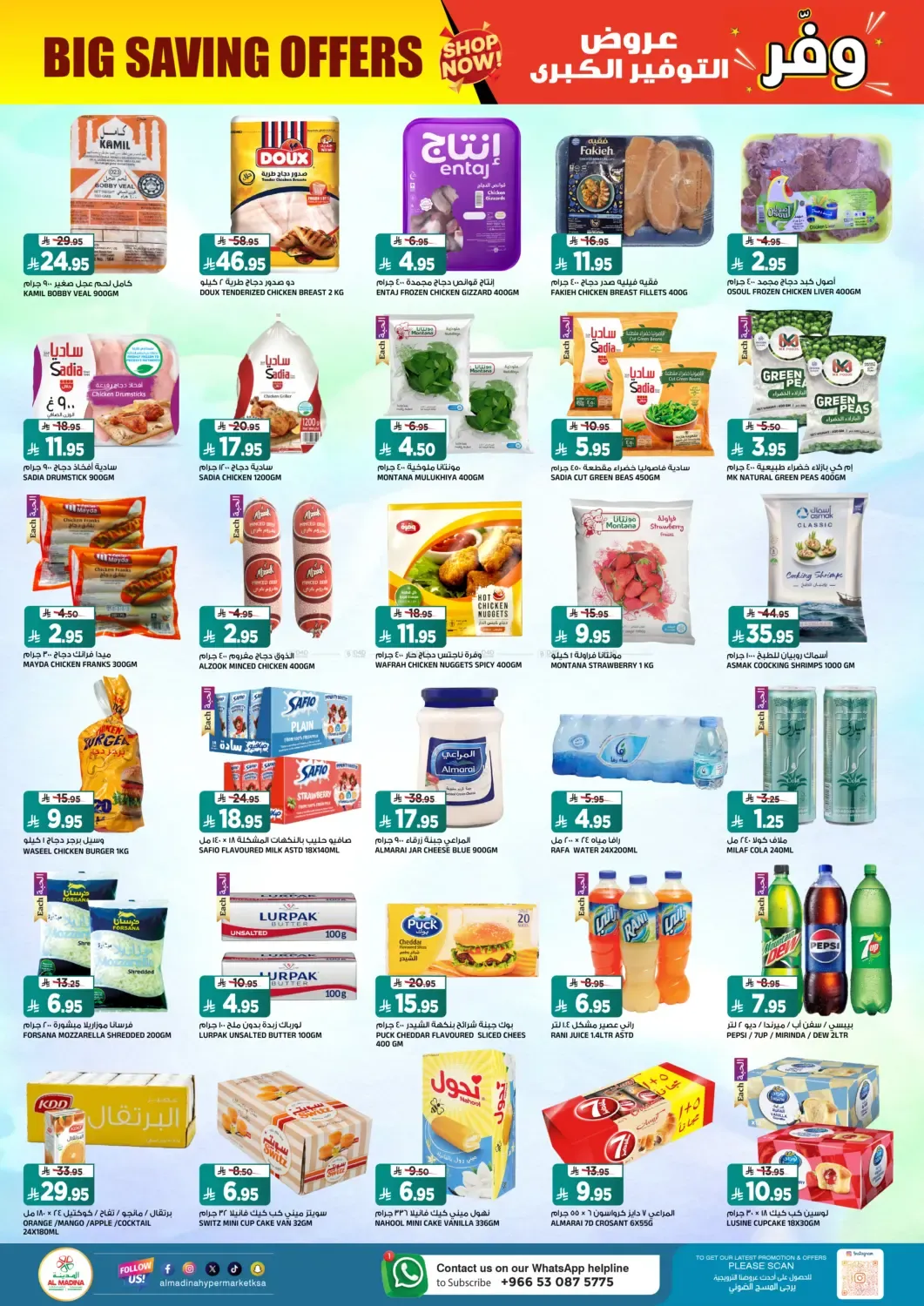 offerimage