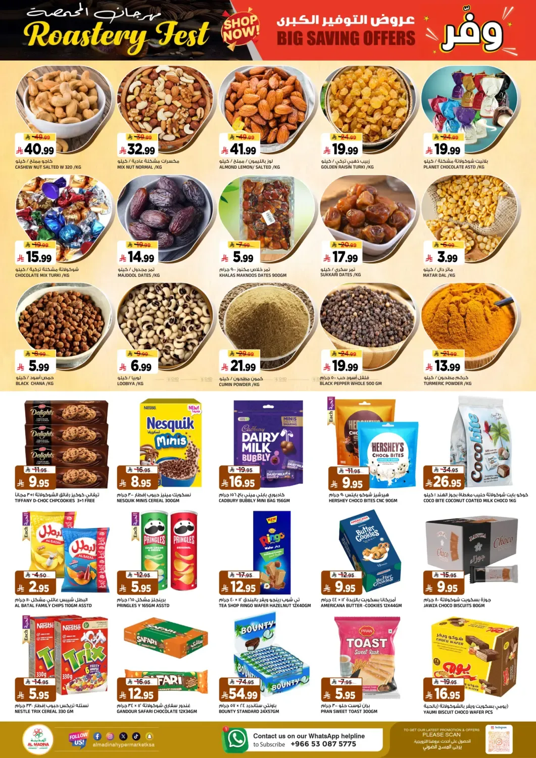 offerimage