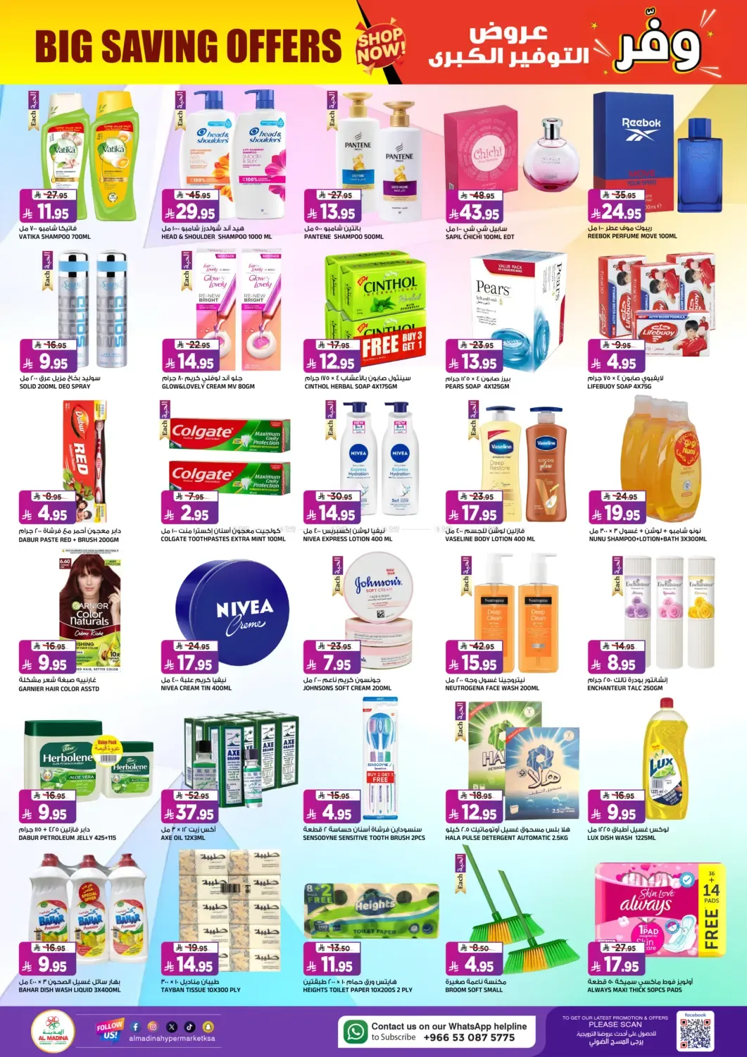 offerimage