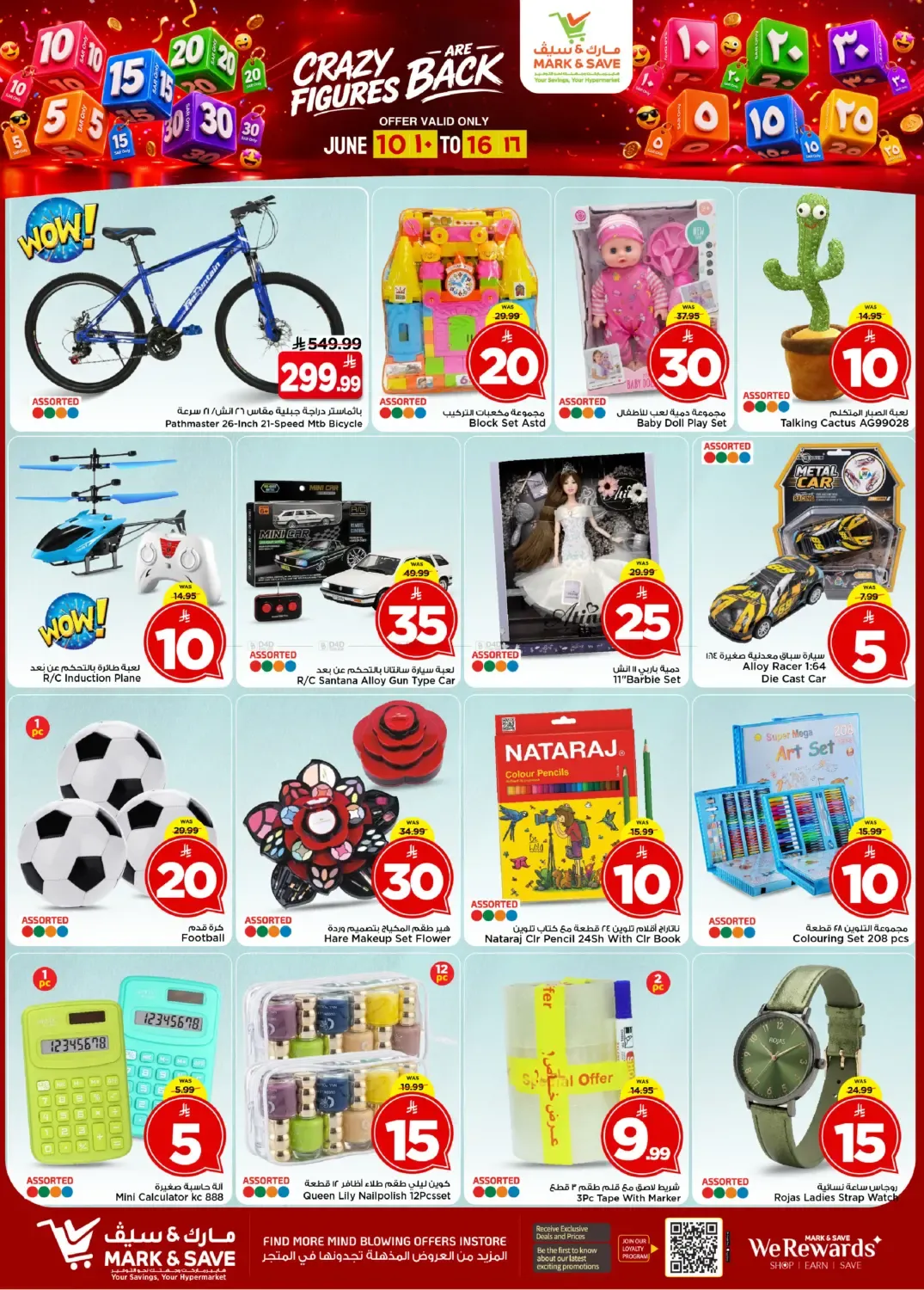 offerimage