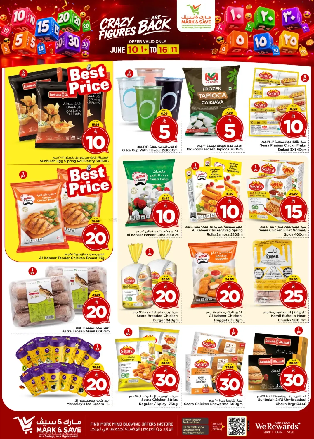 offerimage