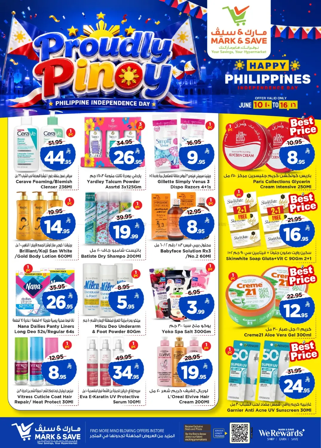offerimage