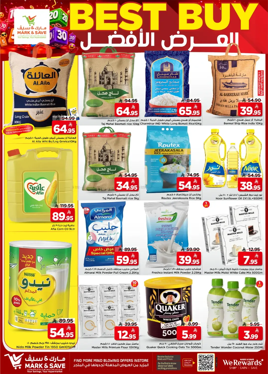 offerimage