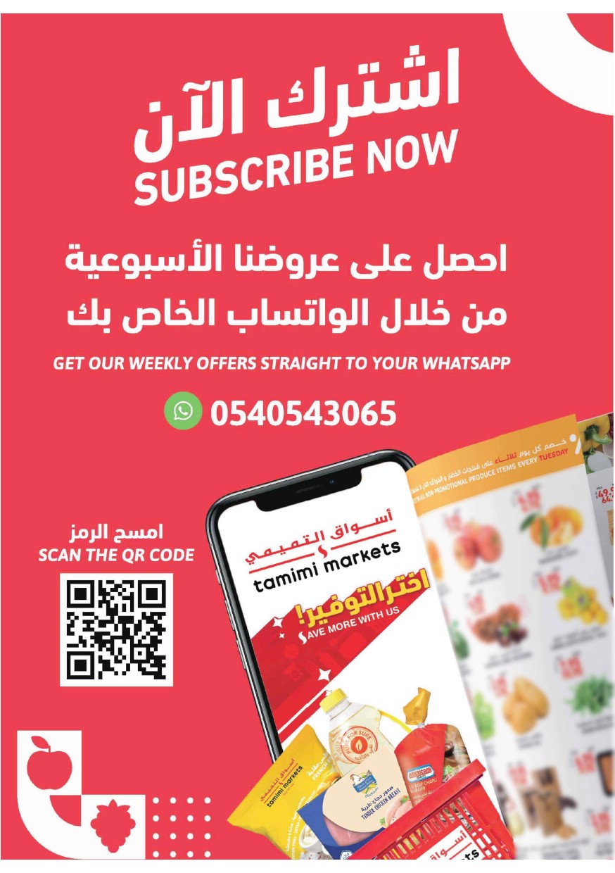 offerimage