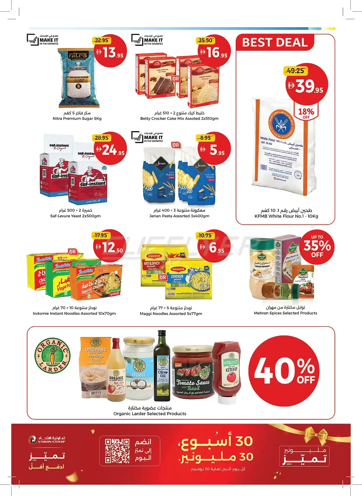 offerimage