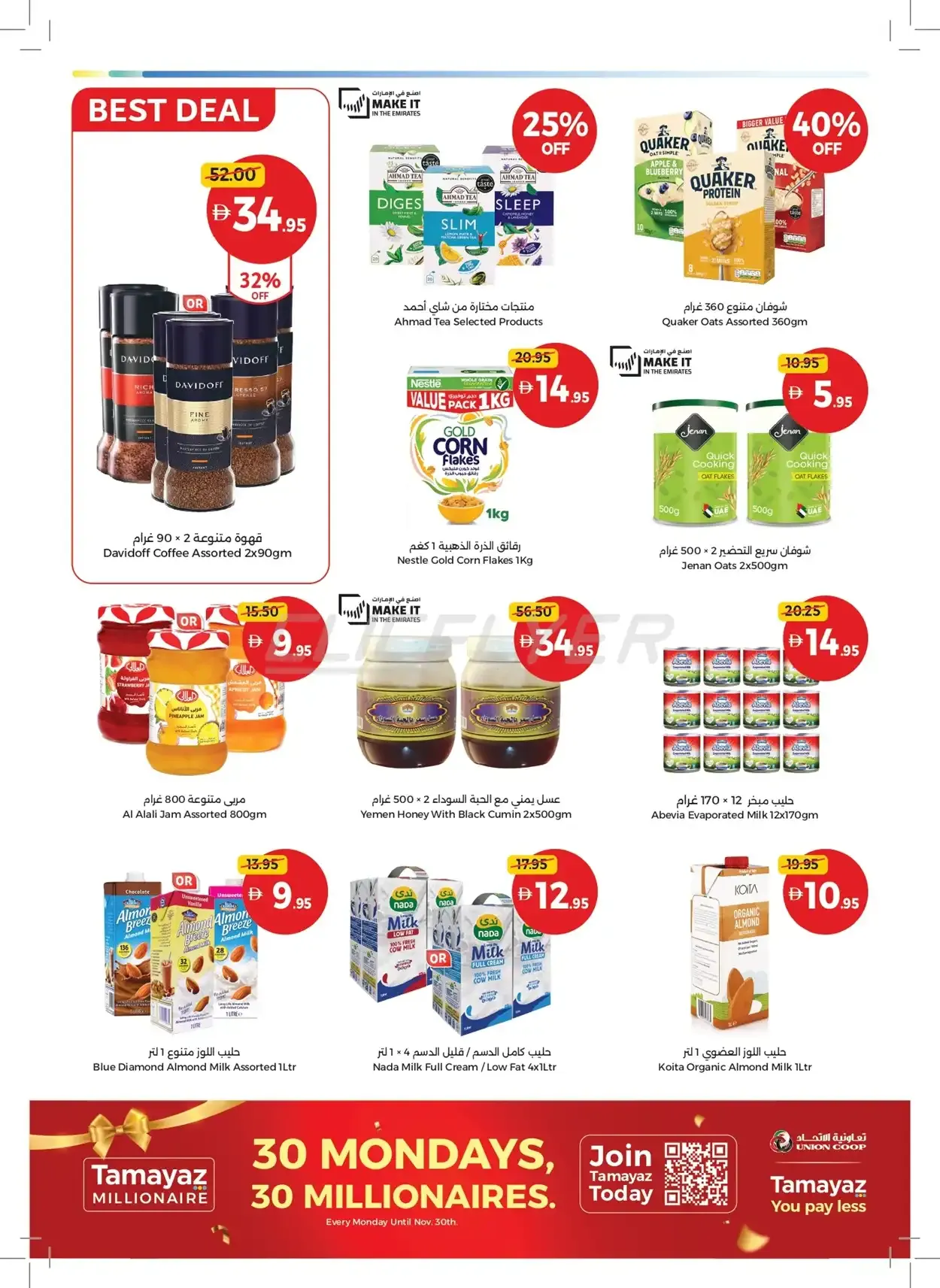 offerimage