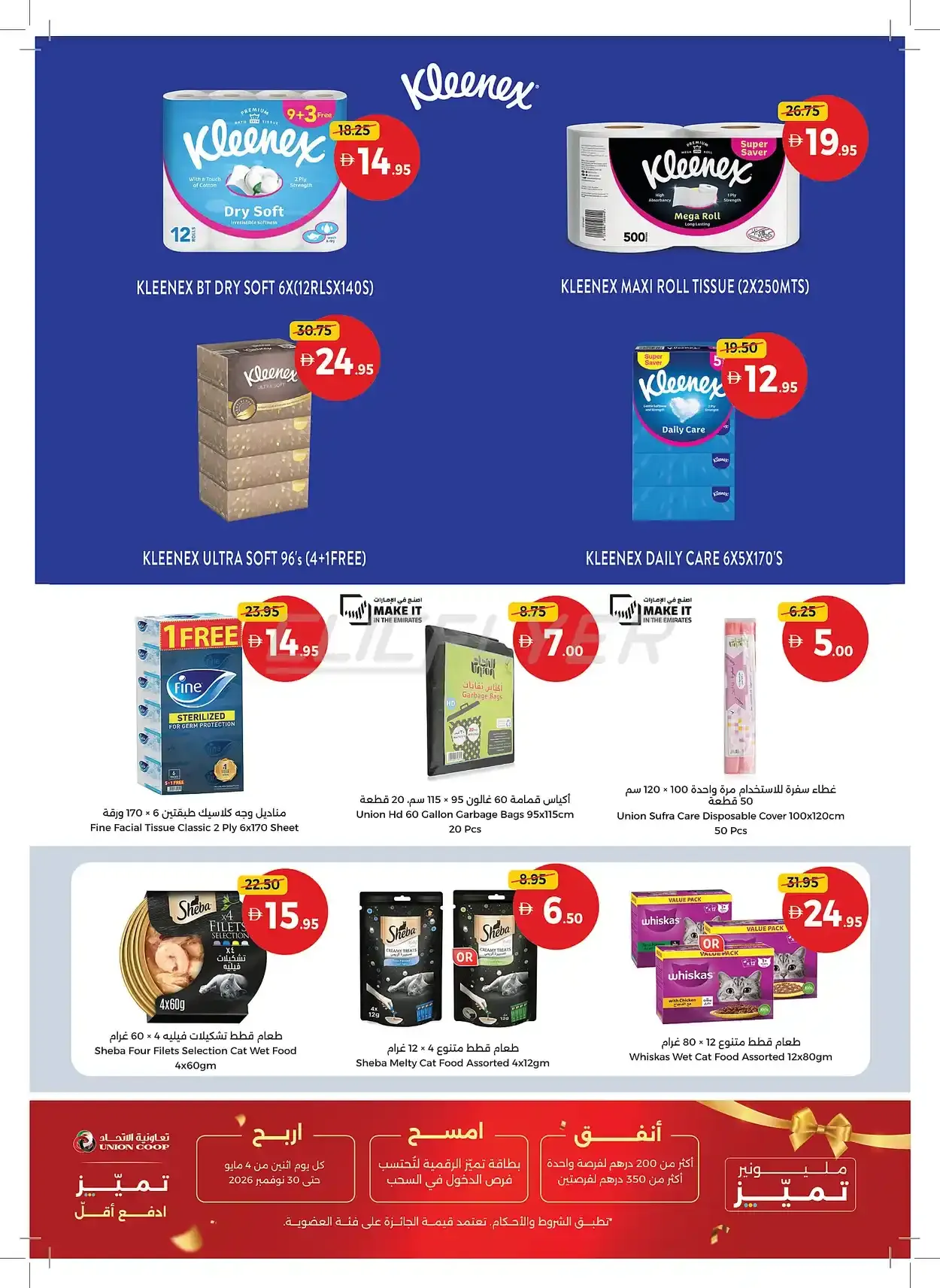 offerimage