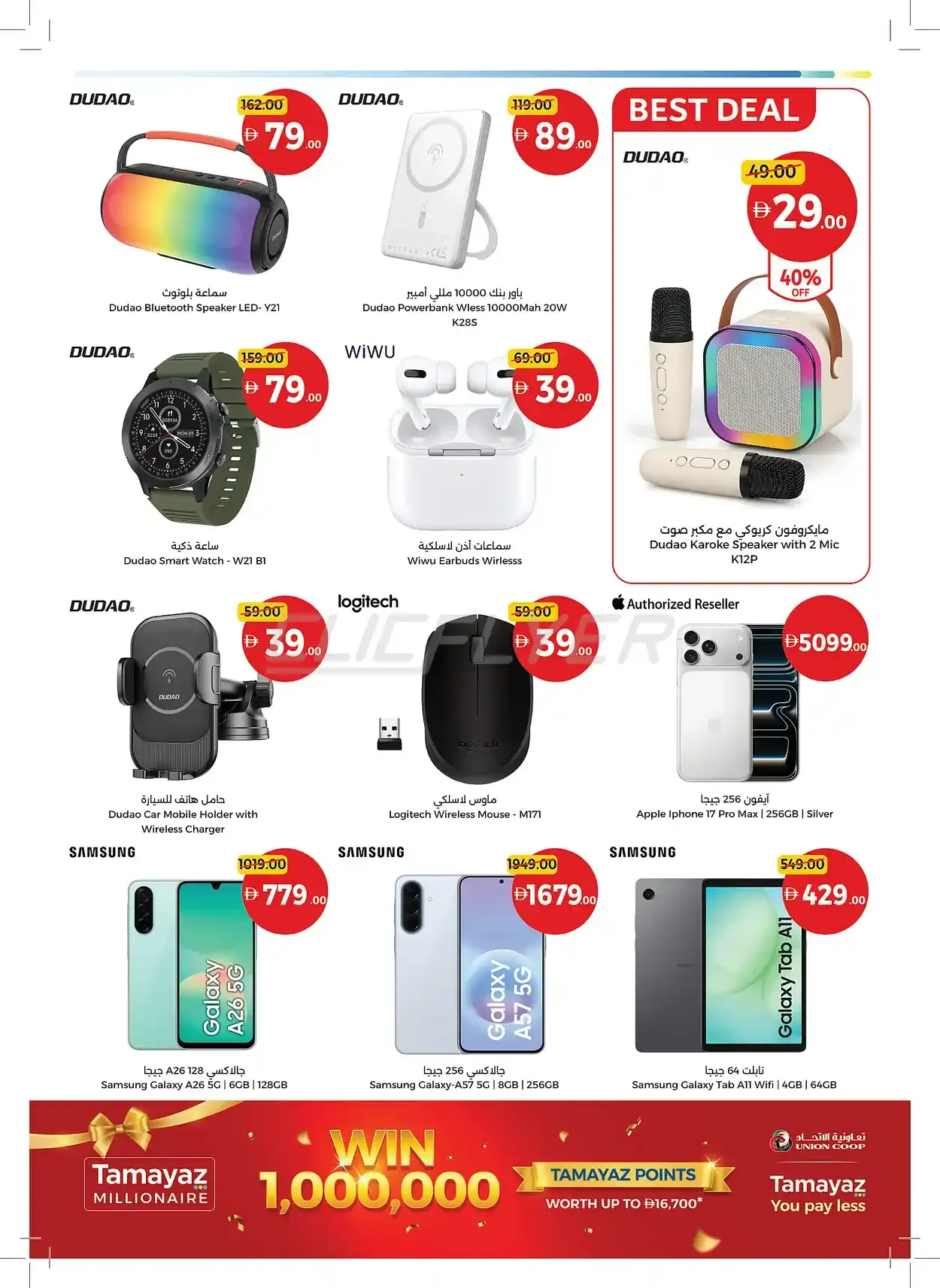 offerimage