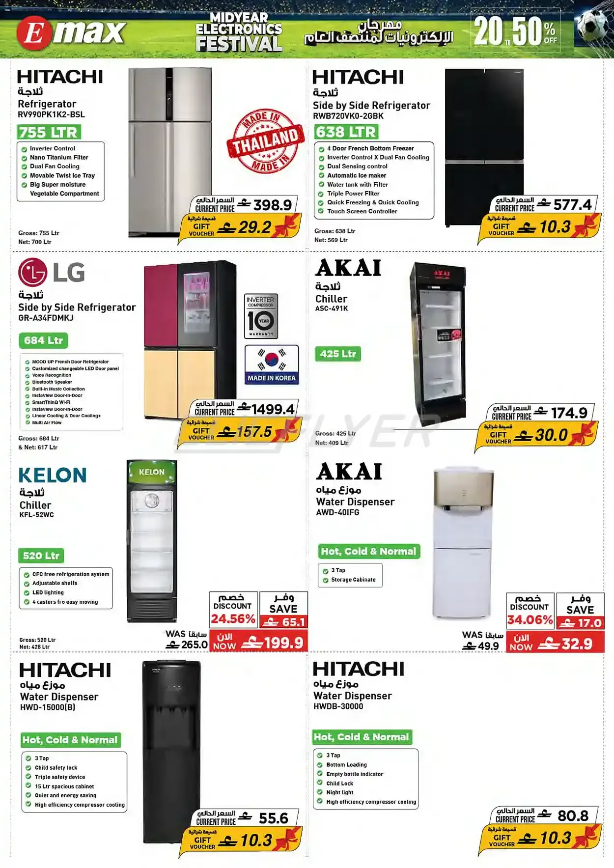 offerimage