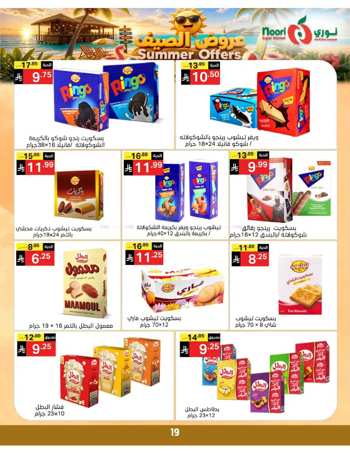 offerimage
