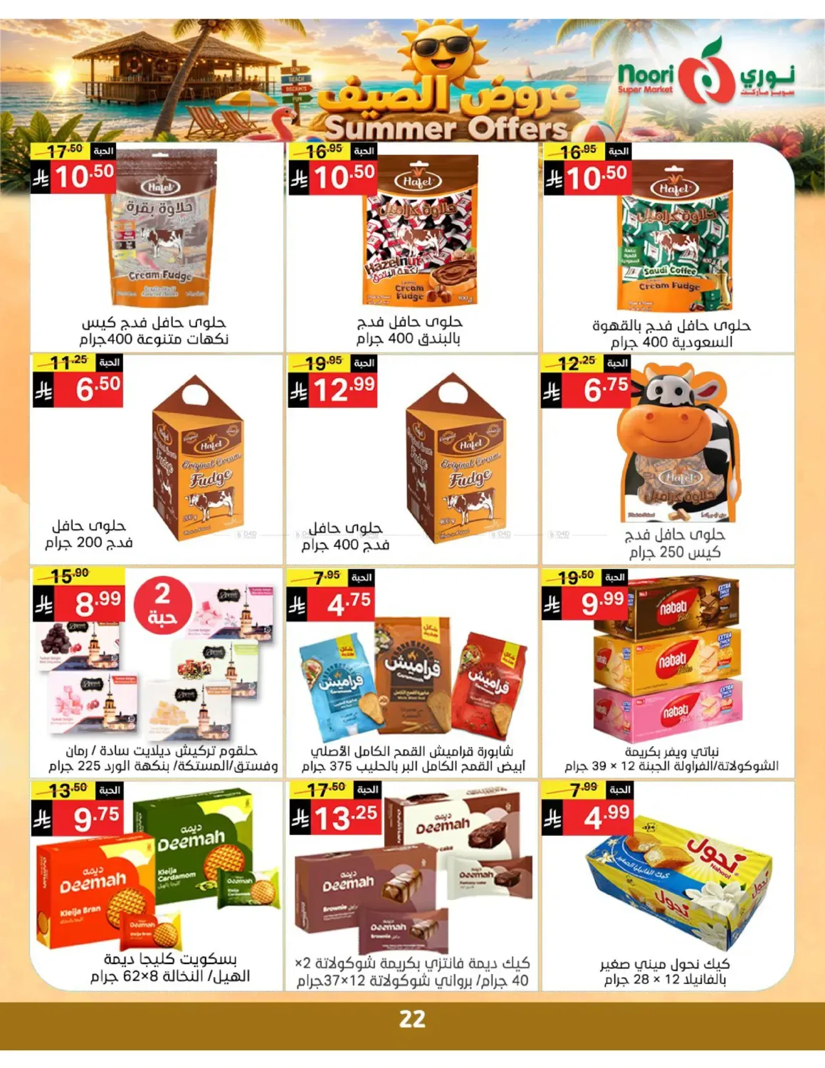 offerimage