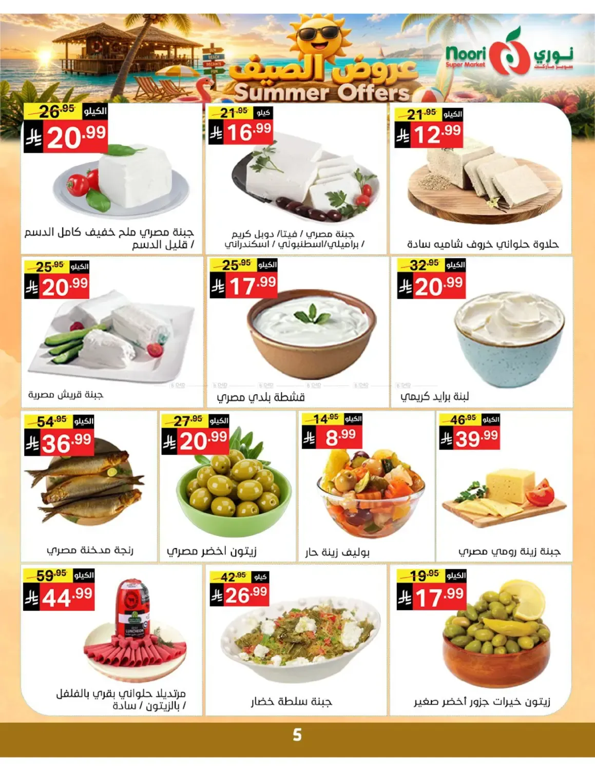 offerimage